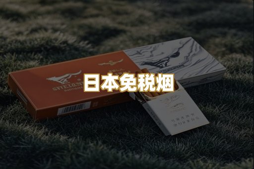 越南爆珠外烟